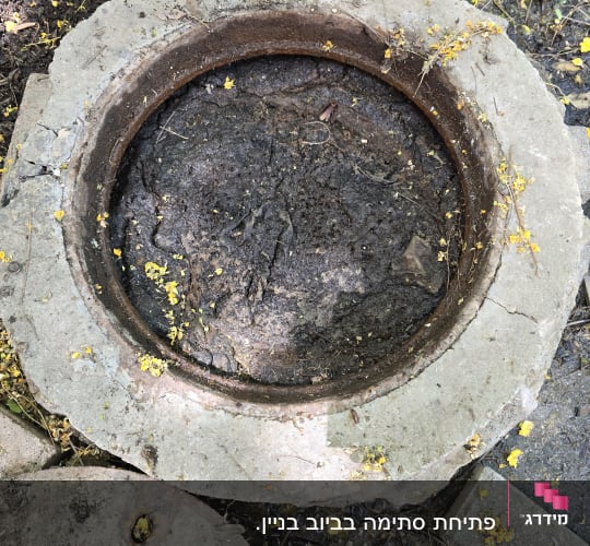 פתח ביוב עגול עם מכסה בטון פתוח